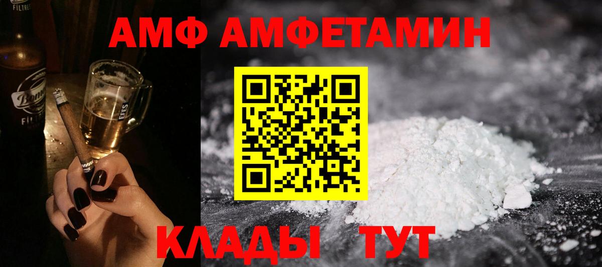 АМФЕТАМИН  Амфетамин  Кировск  Вход с VPN  АМФ Розовый 