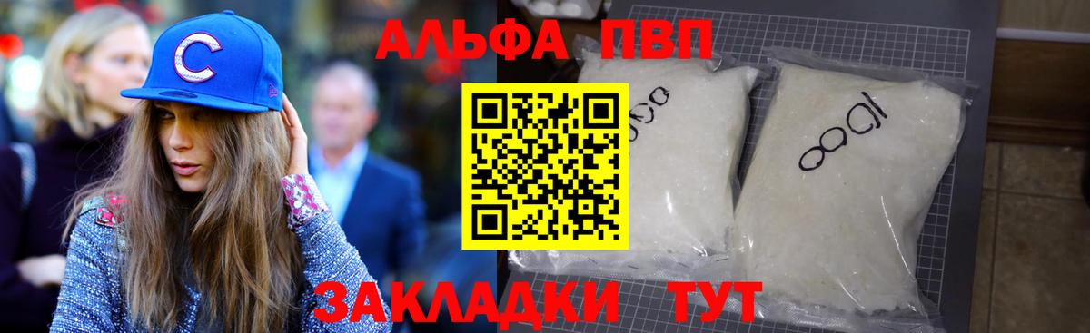 Alpha PVP крисы CK Кировск