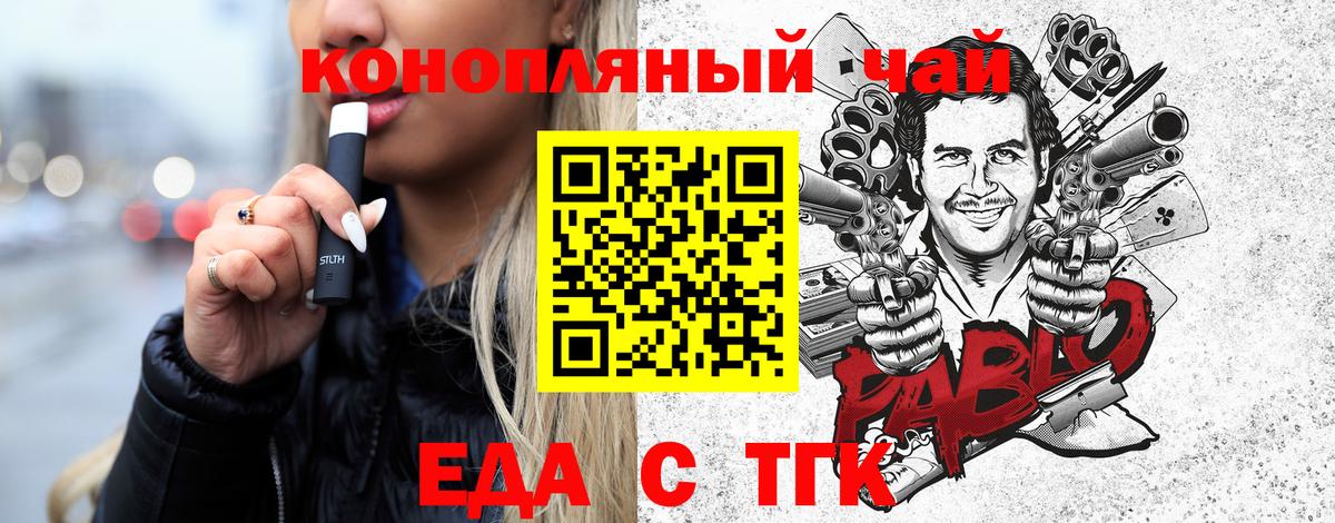 Кировск  Печенье с ТГК конопля  Вход с VPN 