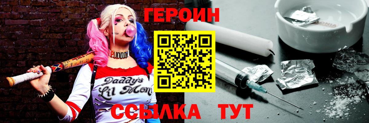 ГЕРОИН Афган  ГЕРОИН  Кировск  Вход с VPN 