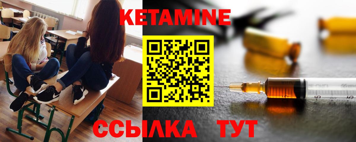 Кировск  КЕТАМИН VHQ  Вход с VPN 