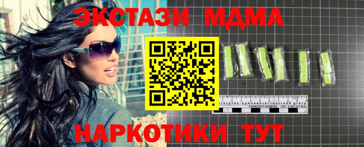 Кировск  MDMA crystal  MDMA Molly  МДМА  Вход с VPN 