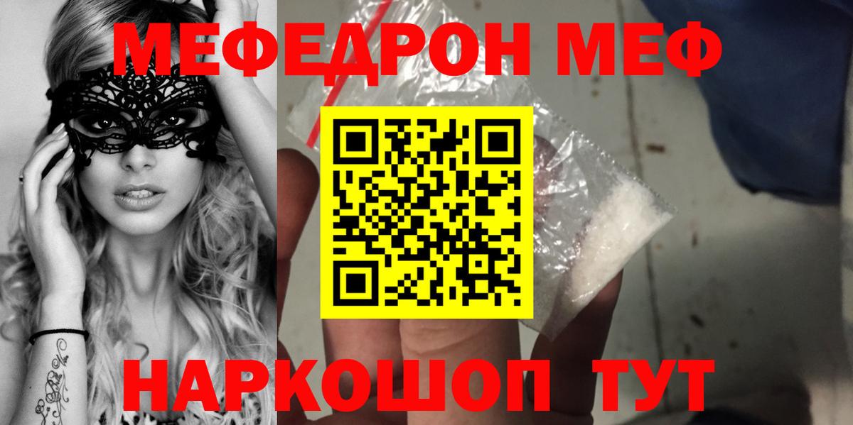 МЕФ  Кировск