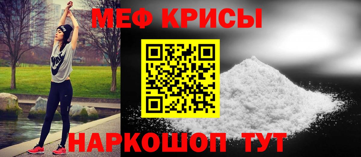 Меф  Меф 4 MMC  Мефедрон  Кировск  Вход с VPN  Мефедрон мяу мяу 