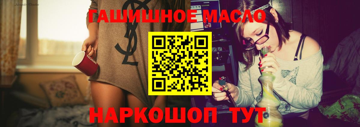 Кировск  купить  цена  Вход с VPN  ТГК жижа  Дистиллят ТГК THC oil 